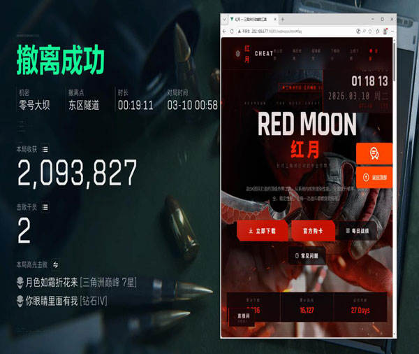 三角洲行动反外挂透视自瞄效果